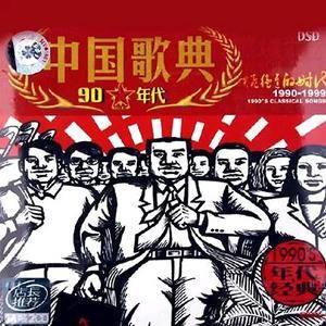 同一首歌